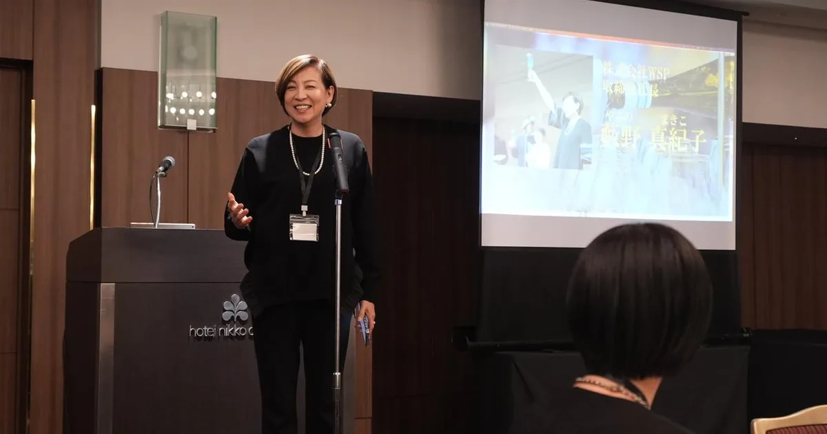 WSP 31期総会レポート 全社員集合！