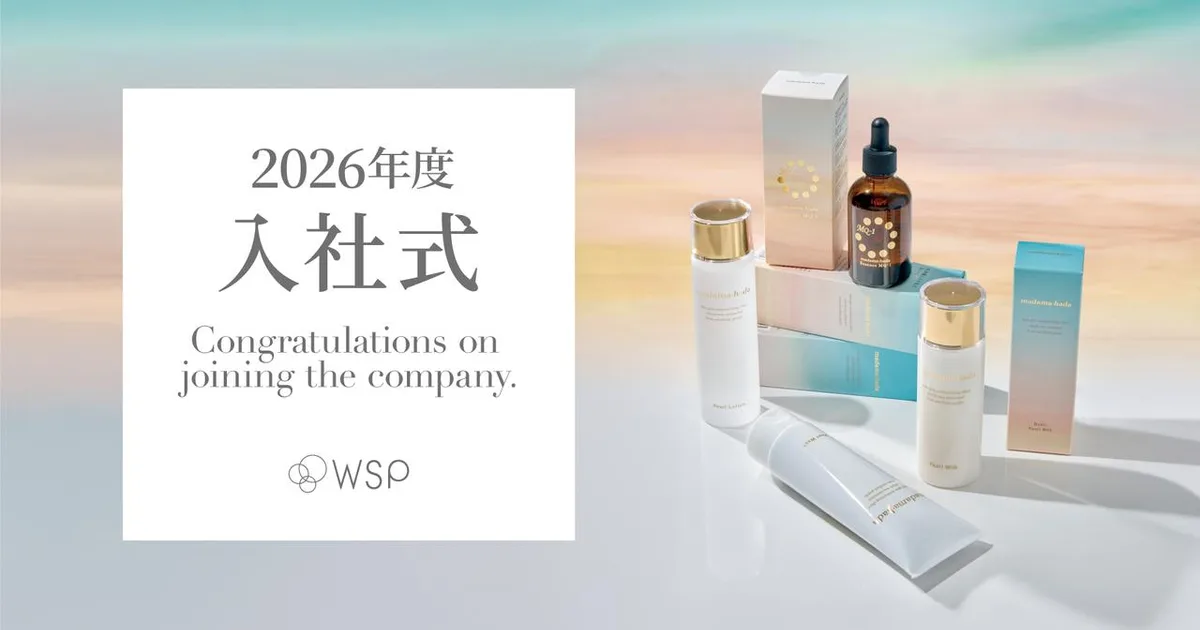 2026年度 WSPグループ入社式