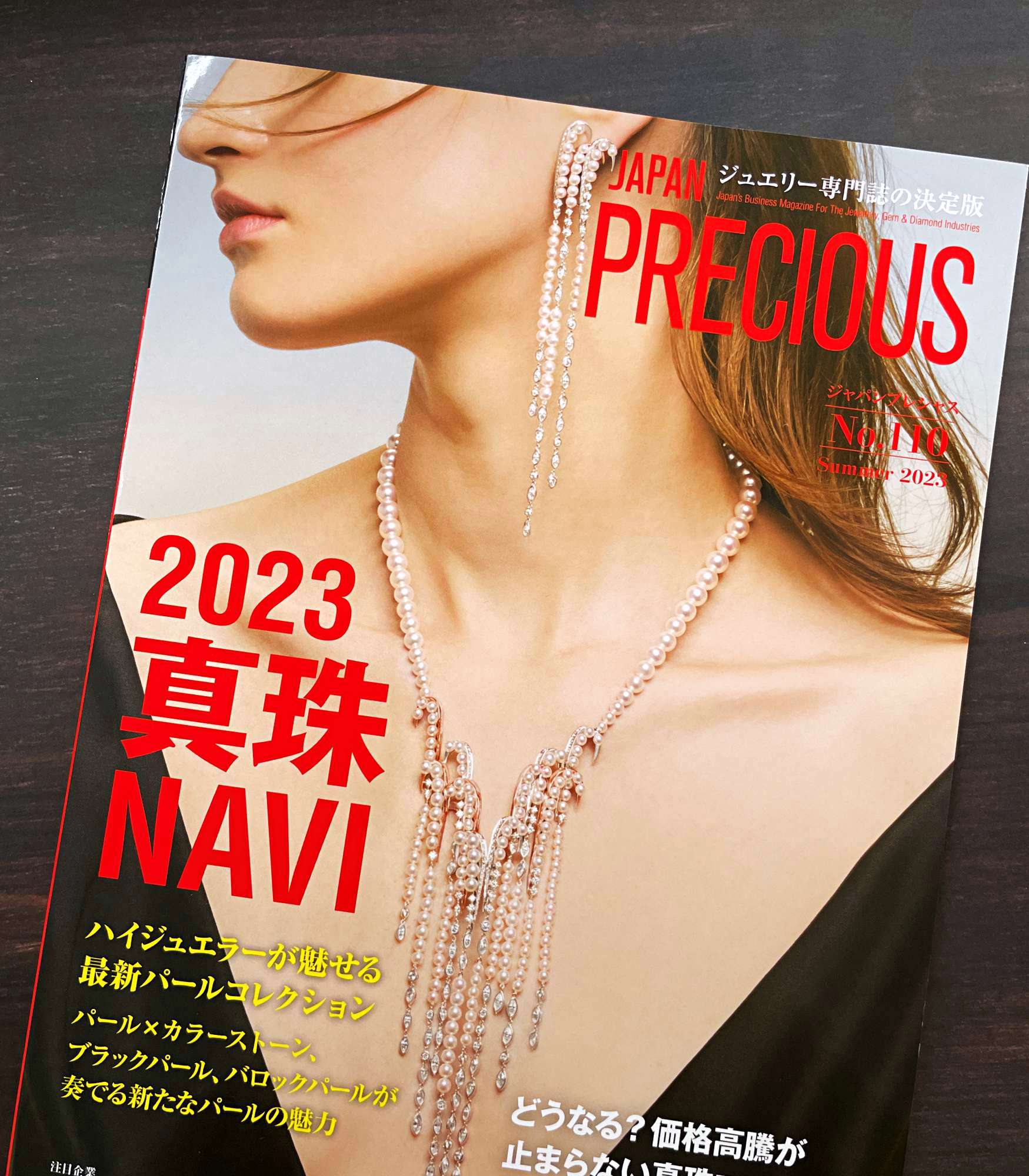 Pearl for Life》雑誌「JAPAN PRECIOUS」に掲載されました～真珠NAVI ...